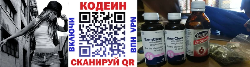 Codein напиток Lean (лин)  Чёрмоз 