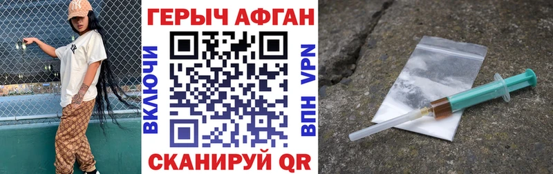 Героин герыч  Чёрмоз 