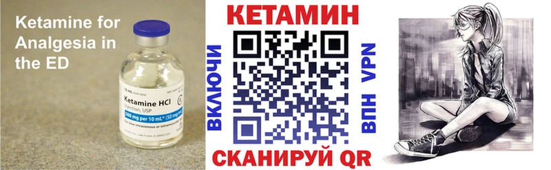 где продают   Чёрмоз  Кетамин VHQ 