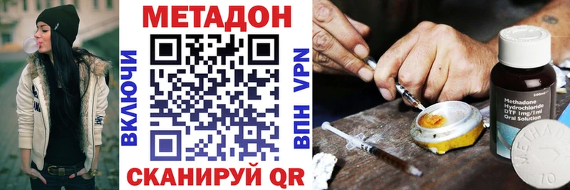 МЕТАДОН кристалл Чёрмоз